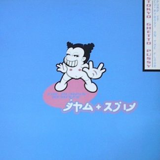 Tokyo Ghetto Pussy - Everybody On The Floor (Pump It) (The Pumpin' Remixes) (12")